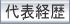 �痢�r�f�I�T�[�r�X��\������粍K�l�̌o���Љ�ł�