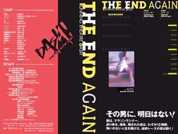 �����j���O�V�A�^�[�_�b�V���uTHE END�v